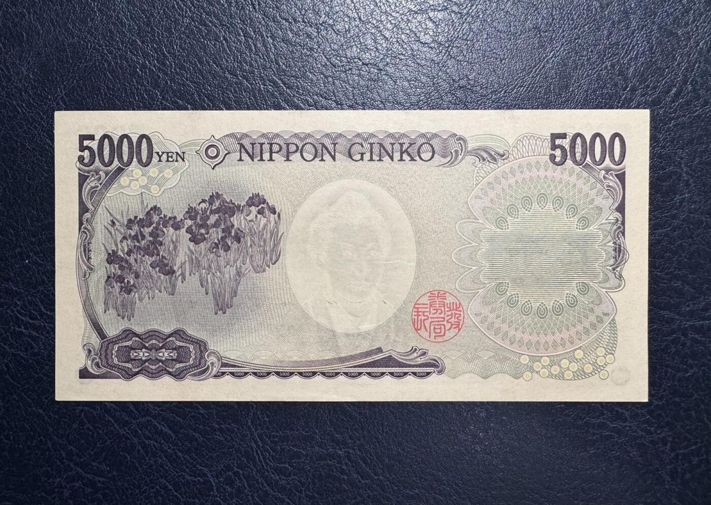 收藏联盟Quantum Auction 第379期拍卖  日本ND (2014)年版5000日元 品相UNC  边角微瑕 号码无47 作家樋口一叶
