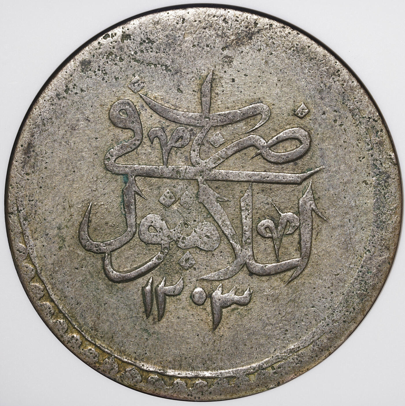 修遠堂世界钱币第四十一期 全场包邮 NGC A53 AH1203//1年奥斯曼帝国 2 KURUSH大银币 25多克的大银币 18世纪末期 原味品