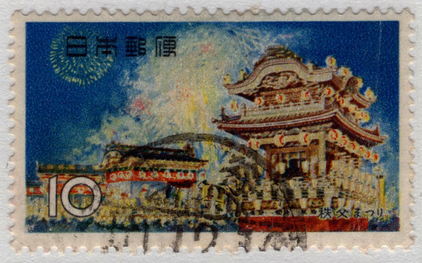 洪涛臻品批发群 精选邮票限时拍卖第七百八十期  日本 建筑信销票 好品