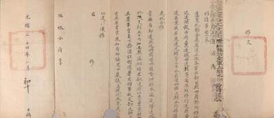 承乾2024金秋喜迎国庆文物拍卖 - 江苏松江府太湖水师移文