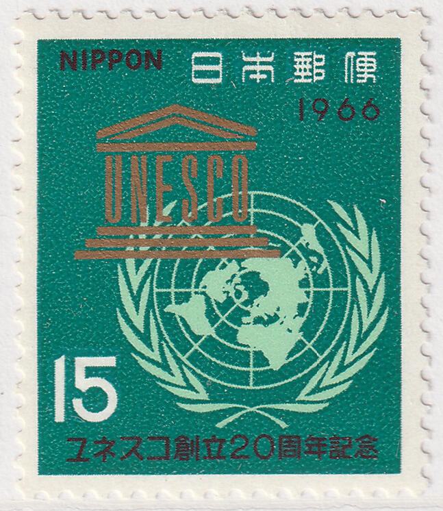 洪涛臻品批发群 精选邮票限时拍卖第七百八十期  日本1966年 联合国教科文组织20周年 1全套 原胶全品新票