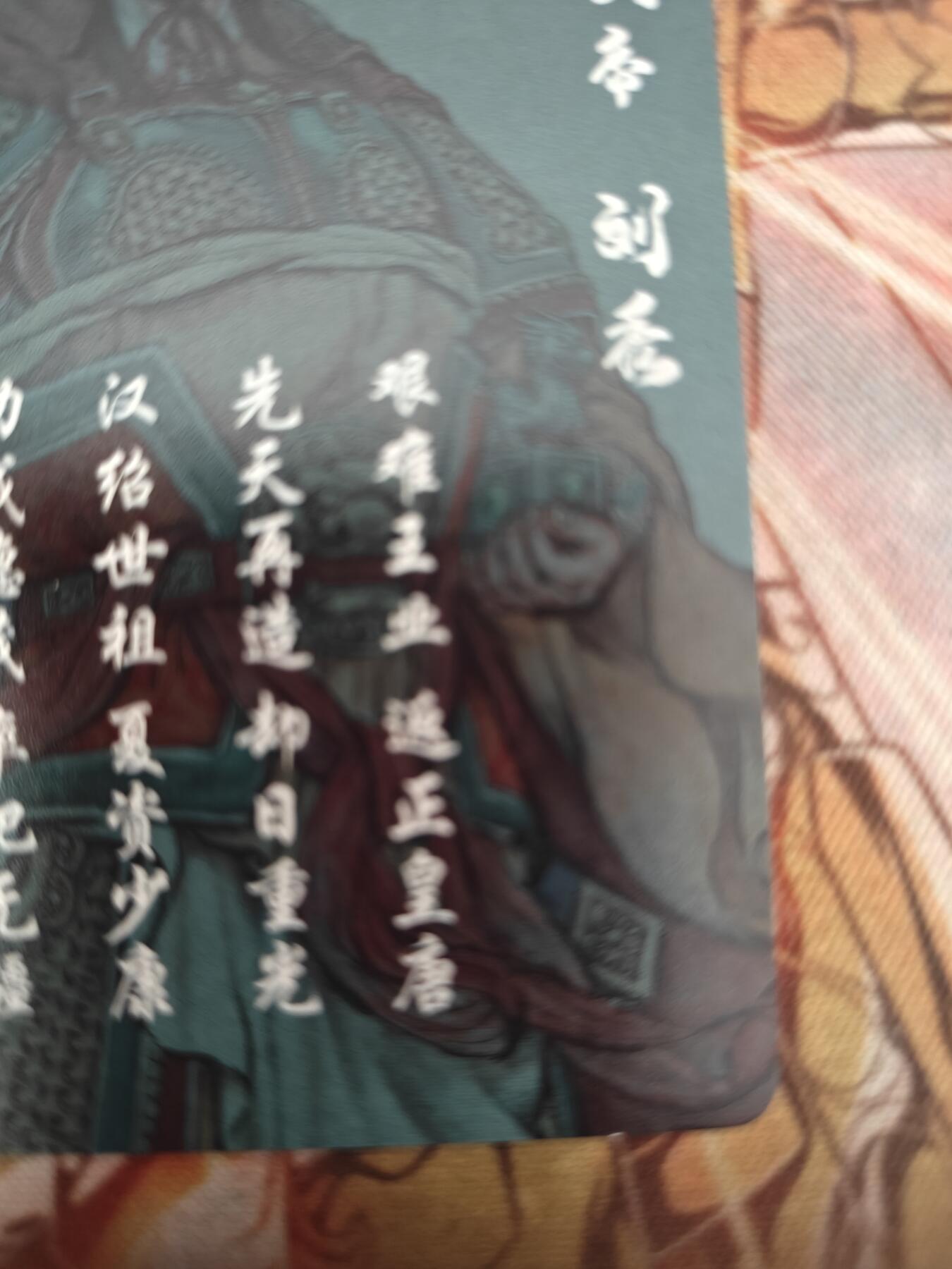 天玑星卡拍第五十四期《呼神唤卫 石墩出动》周一预展结束周四截拍 持续收拍中 满赠三娘需备注 超吉梦卡牌 王莽 马援 刘秀 陈丽萍 三工艺 微瑕介意勿拍