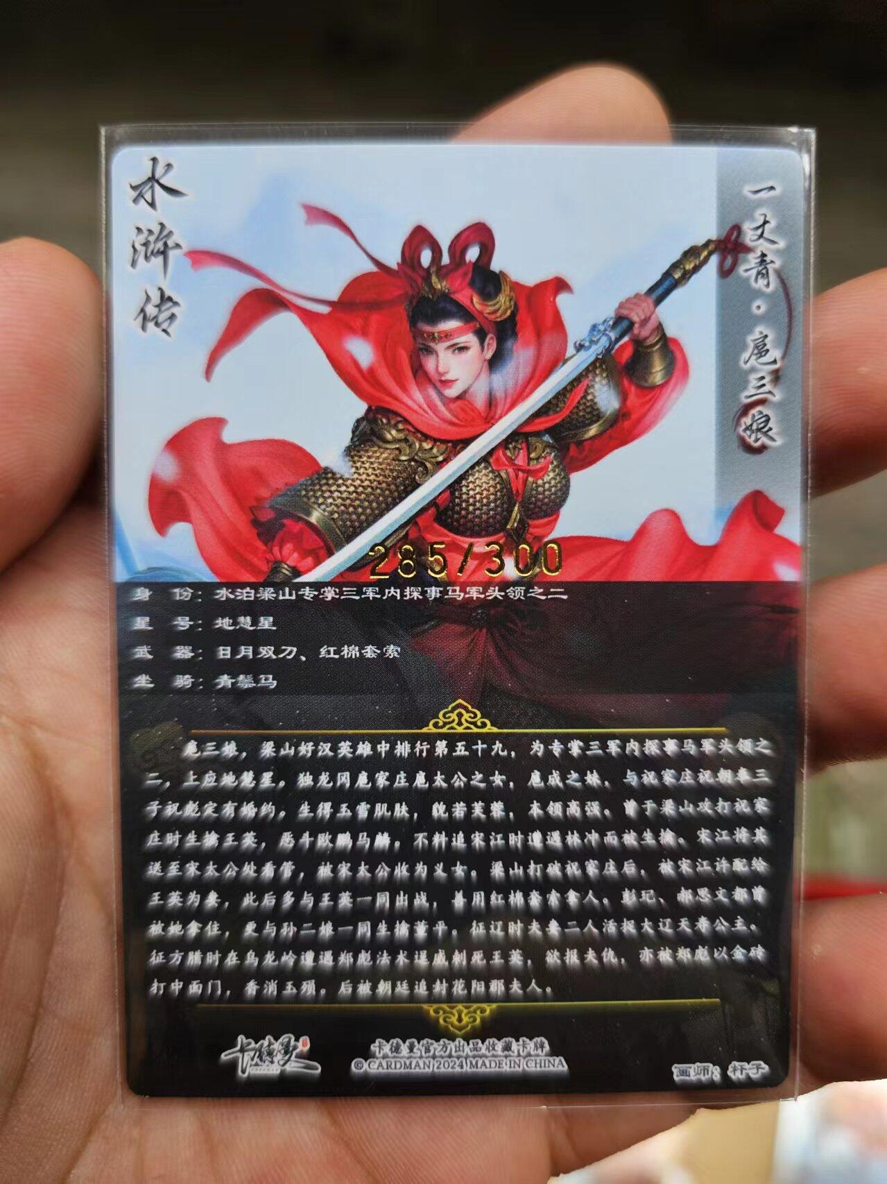 龍虎拍卖第V场 欢迎加群 编号粗闪卡 杆子 飘雪三娘 编号285