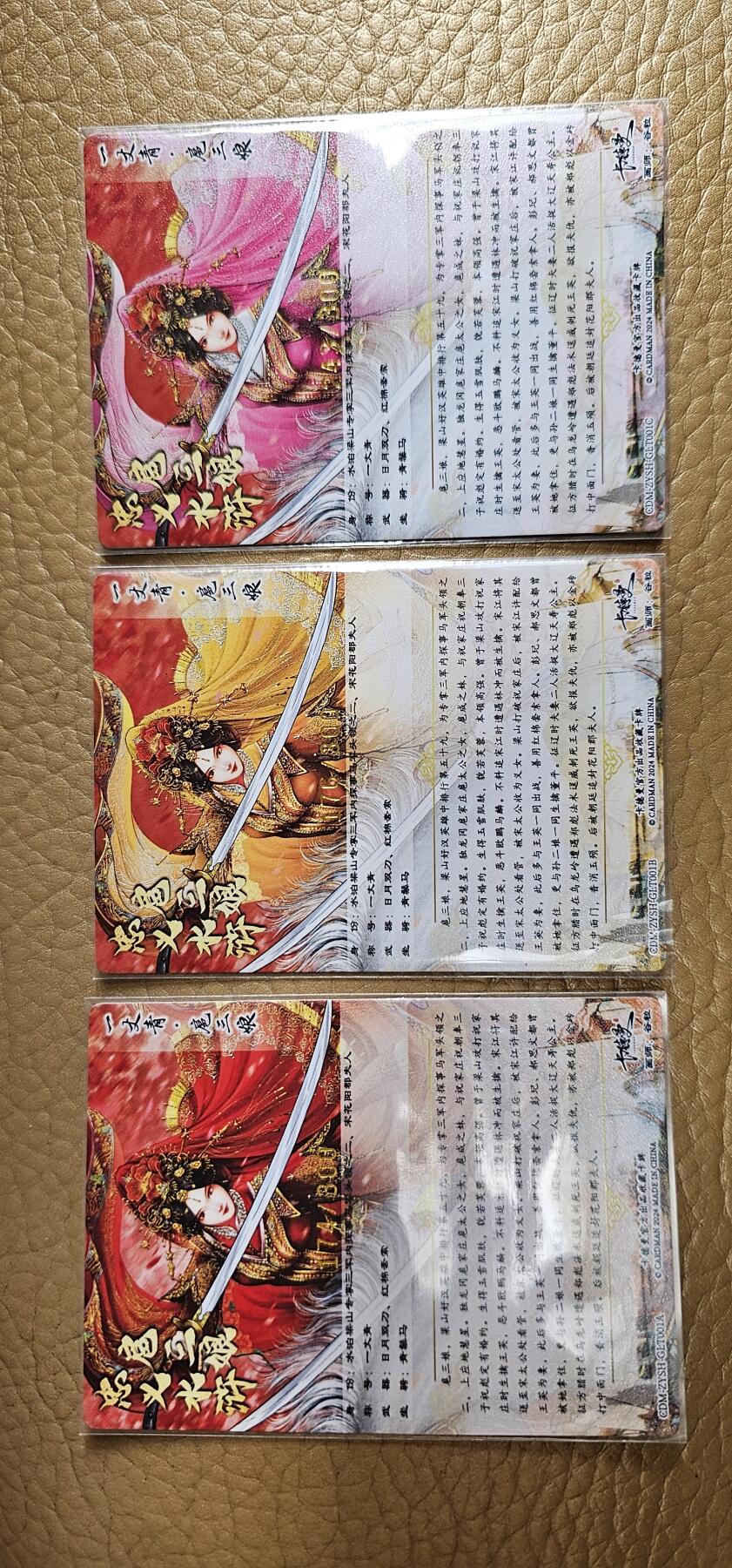 龍虎拍卖第V场 欢迎加群 编号粗闪卡 谷粒 花嫁三娘 编号174/176/243