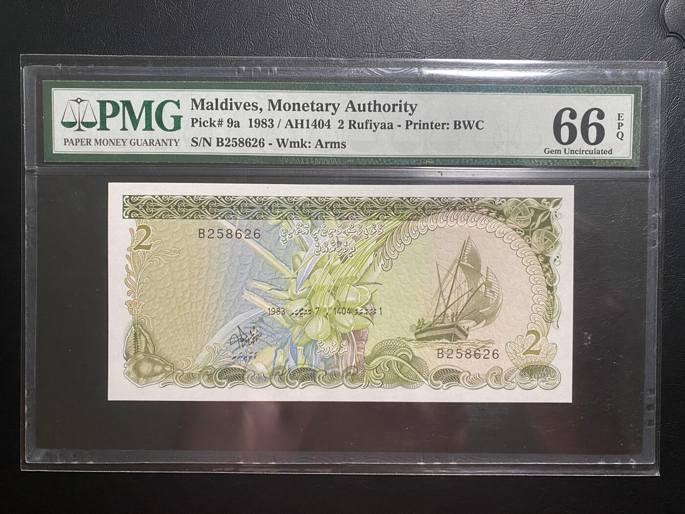 【纸迷金醉】精品纸币第1场 马尔代夫1983年 2卢菲亚 PMG66E