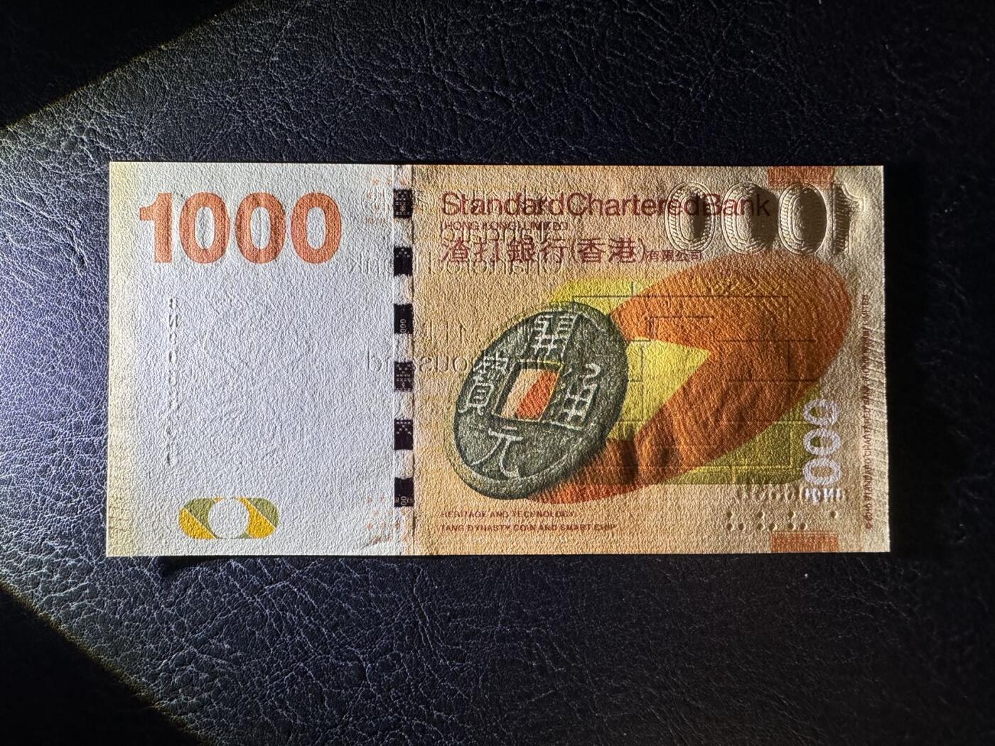 收藏联盟Quantum Auction 第379期拍卖  香港渣打银行2014年1000元 品相全新UNC 号码无47