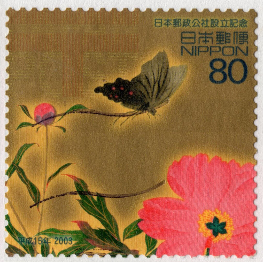 洪涛臻品批发群 精选邮票限时拍卖第七百五十期  日本 花与蝶 很漂亮！好品！
