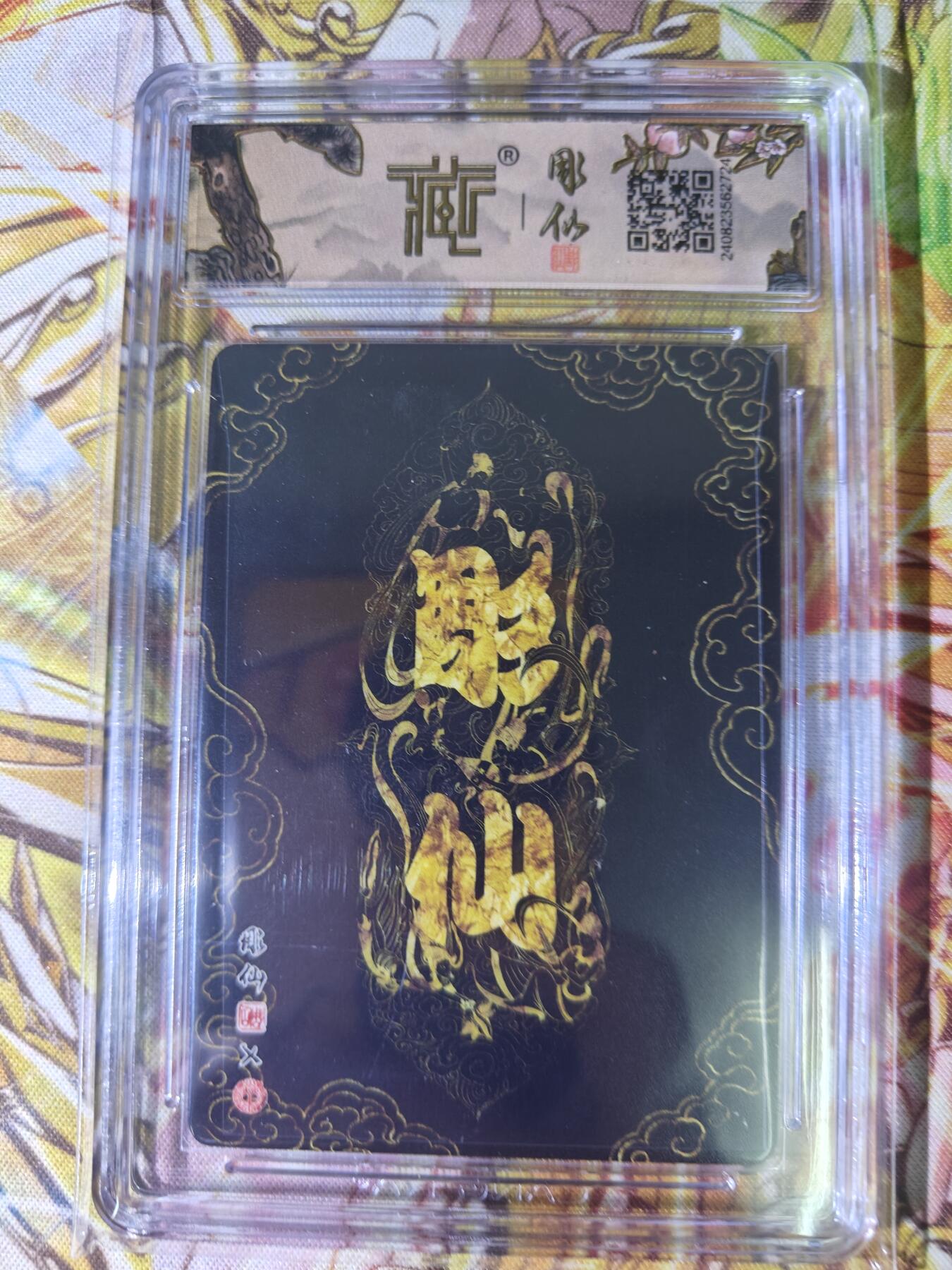 天玑星卡拍第五十四期《呼神唤卫 石墩出动》周一预展结束周四截拍 持续收拍中 满赠三娘需备注 【亲签卡】焱卡文化 彫仙 红楼梦 金鸳鸯 折光 CCG9.5