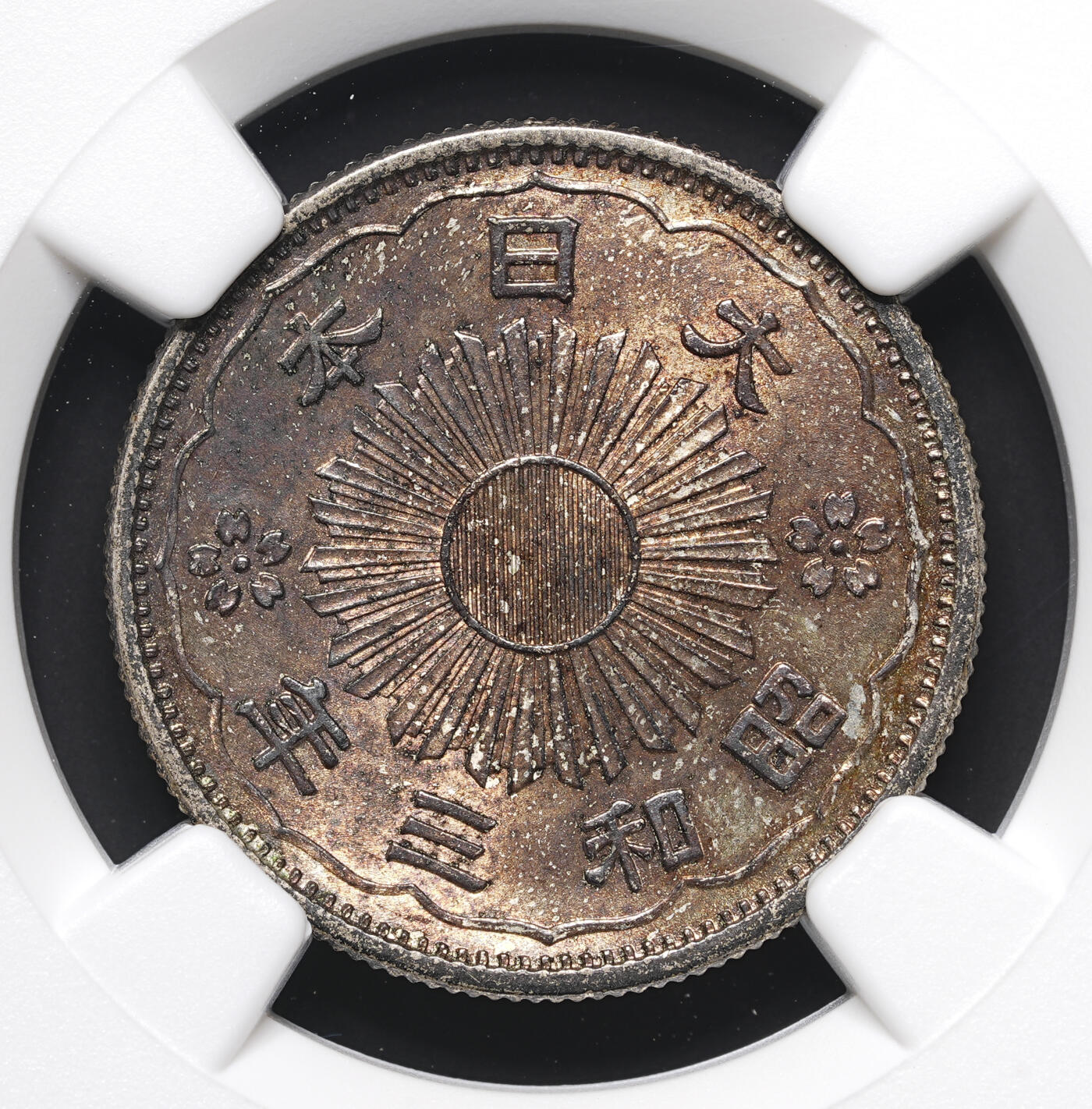 修遠堂世界钱币第四十一期 全场包邮 NGC评级 双凤五十钱银币两枚
