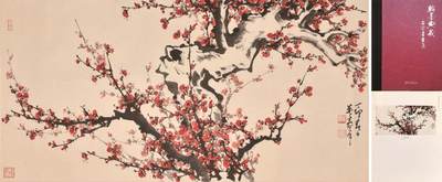 承乾2024金秋喜迎国庆文物拍卖 - 董寿平《红梅》