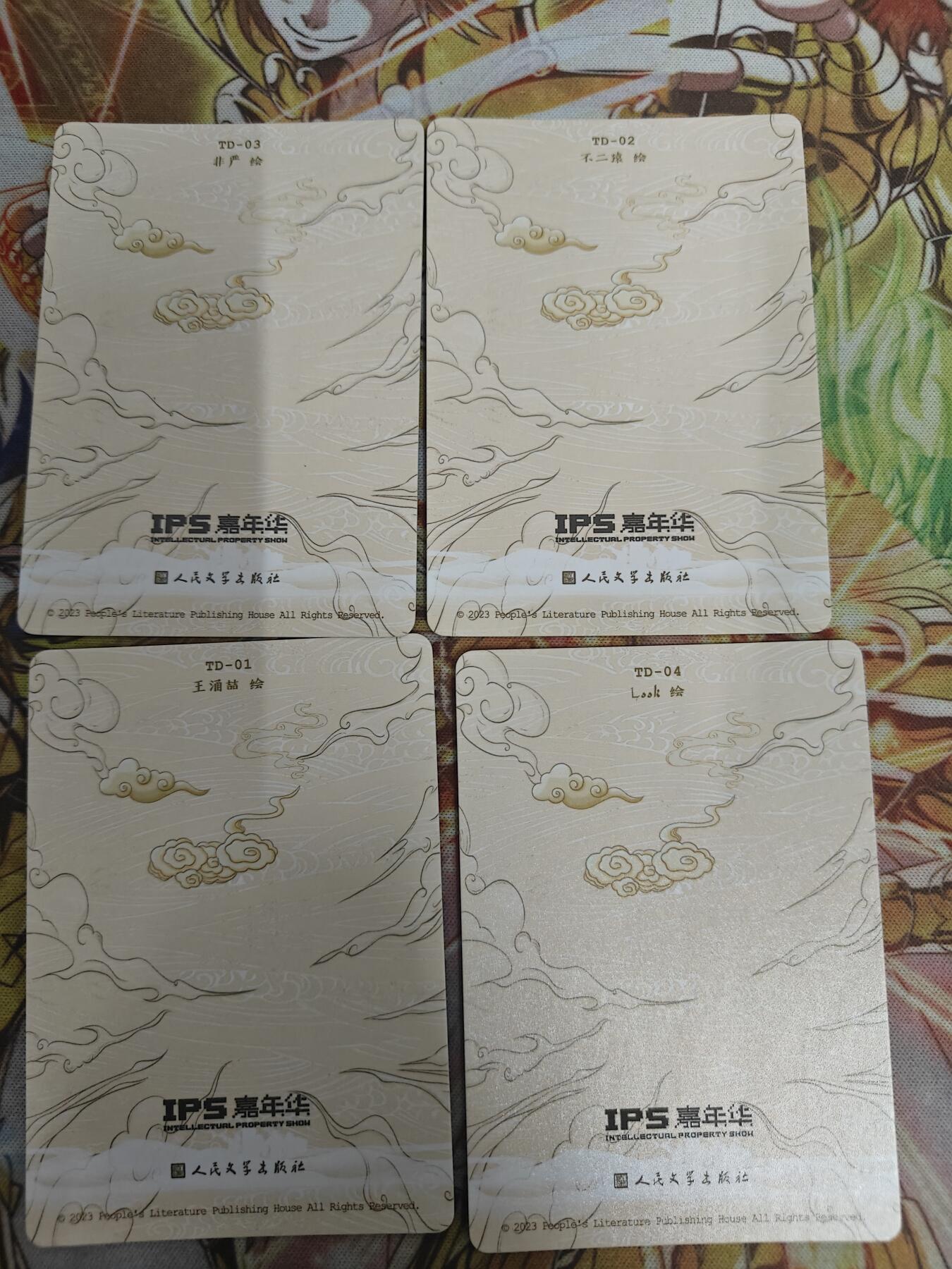 天玑星卡拍第五十四期《呼神唤卫 石墩出动》周一预展结束周四截拍 持续收拍中 满赠三娘需备注 人文之宝 IPS限定 TD01-04 彩闪