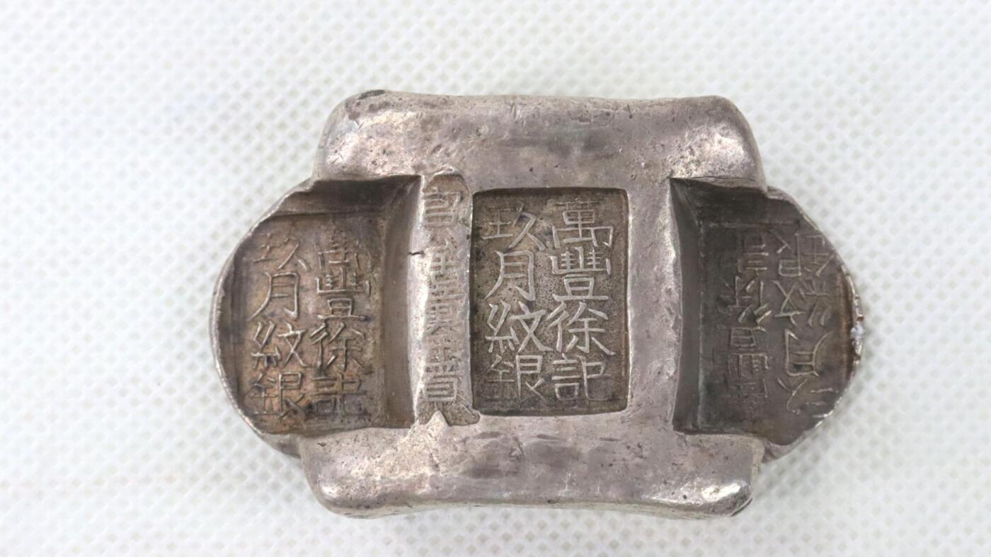 承乾2024金秋喜迎国庆文物拍卖 云南牌坊锭