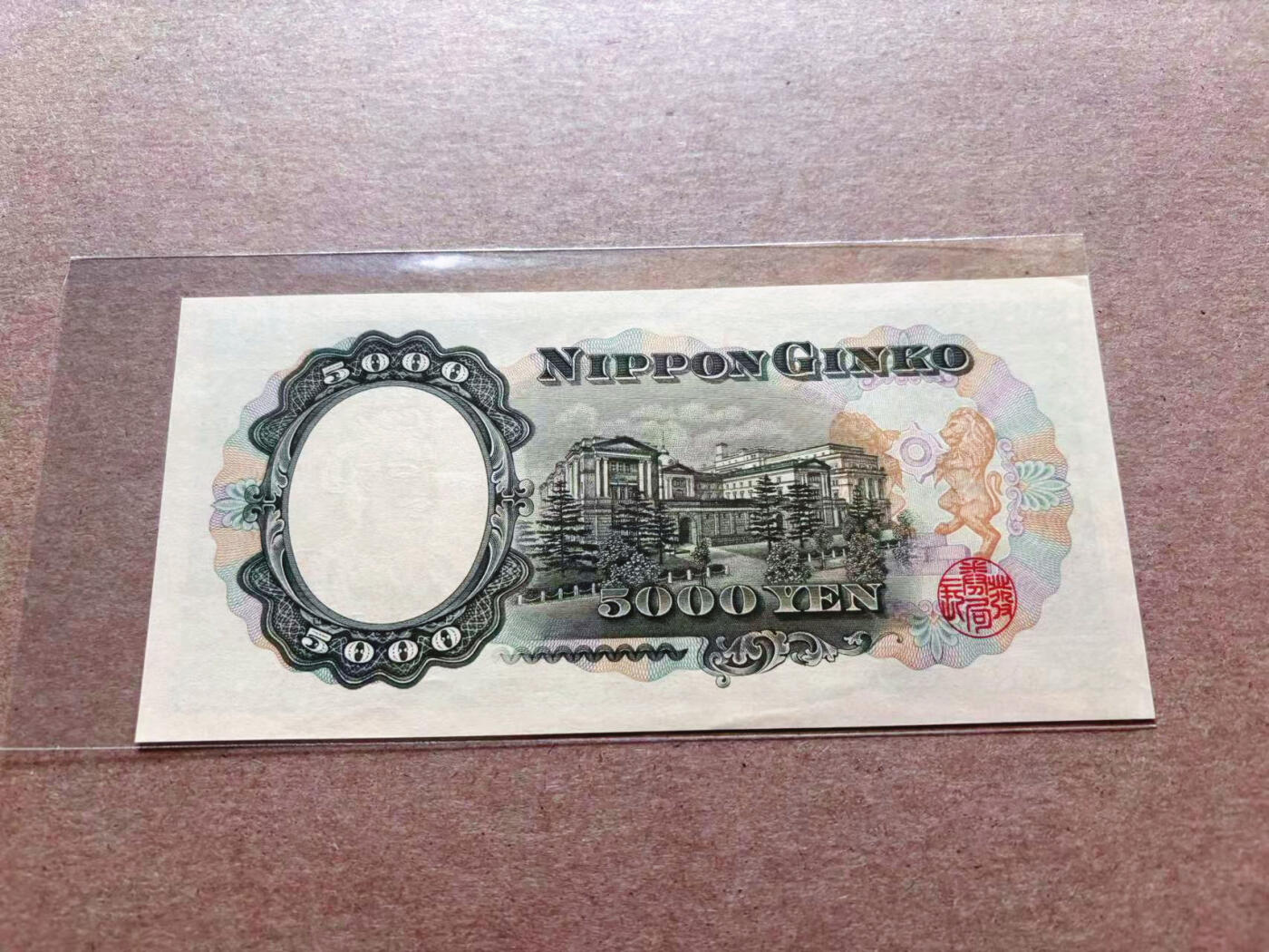 【Blue Auction】✨世界纸币精拍第551期【精】 【A冠单冠版】日本 5000元 圣德太子 UNC-