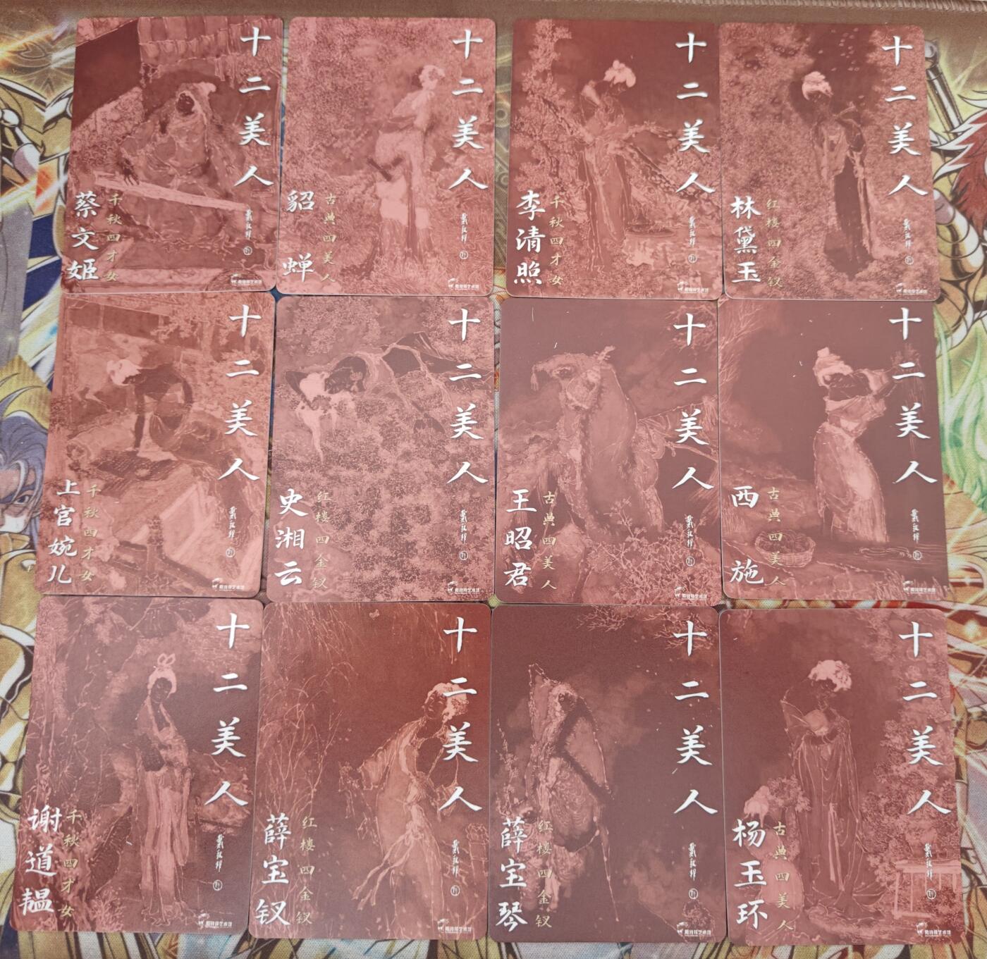 天玑星卡拍第五十四期《呼神唤卫 石墩出动》周一预展结束周四截拍 持续收拍中 满赠三娘需备注 戴敦邦 十二美人 粗闪