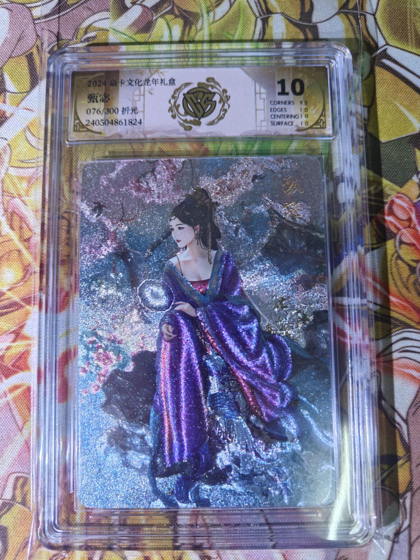 天玑星卡拍第五十四期《呼神唤卫 石墩出动》周一预展结束周四截拍 持续收拍中 满赠三娘需备注 焱卡文化 龙年礼盒 076/300 折光 CCG10