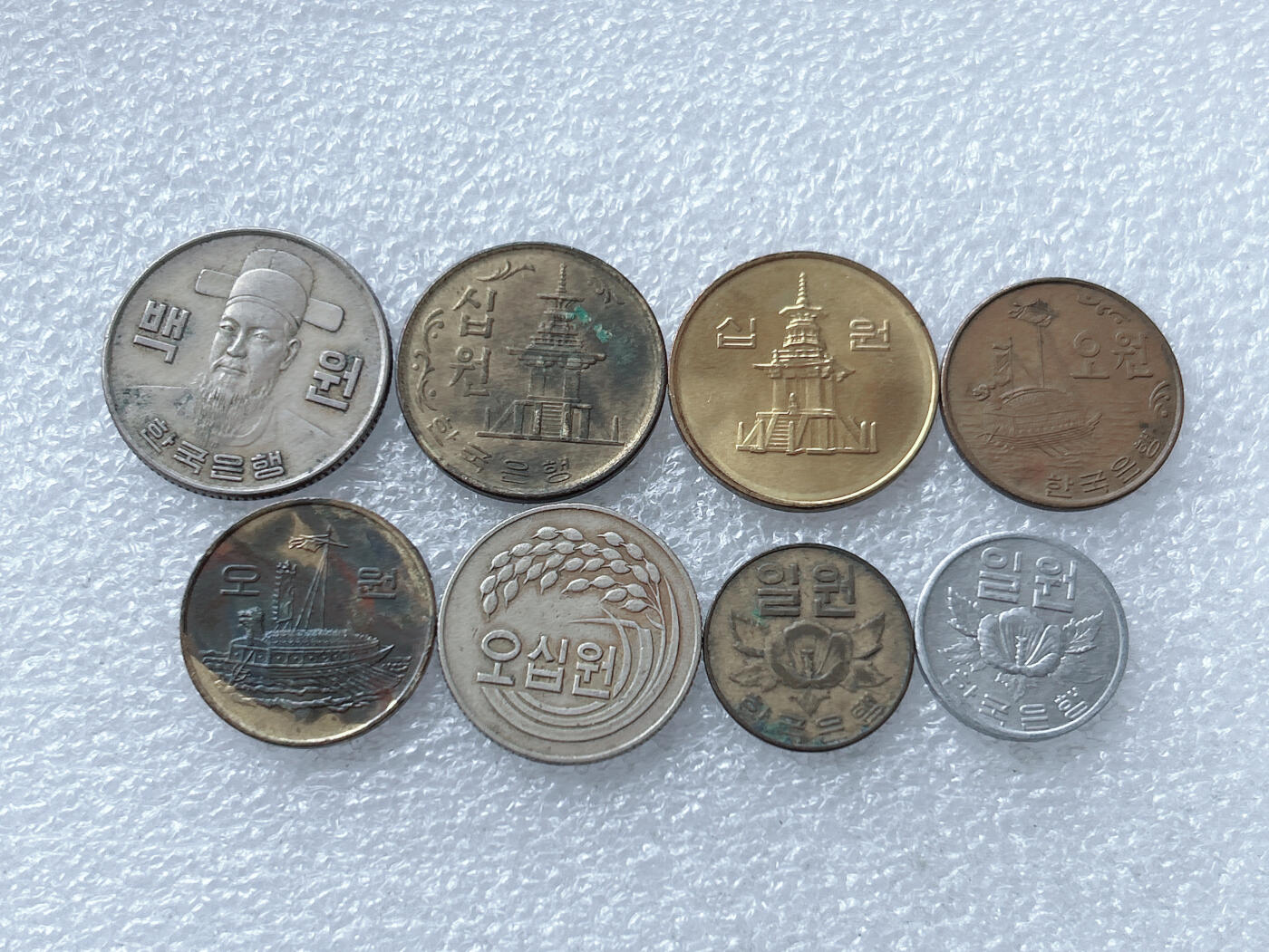 第一海外回流一元起拍收藏 散集专场 第122期 韩国硬币8枚