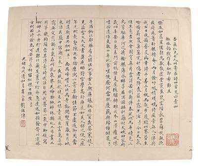 承乾2024金秋喜迎国庆文物拍卖 - 刘铭传致杏荪信札
