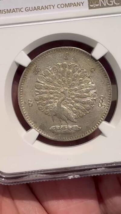 NGC-MS62 1852缅甸全毛孔雀1卢比银币 两面深打