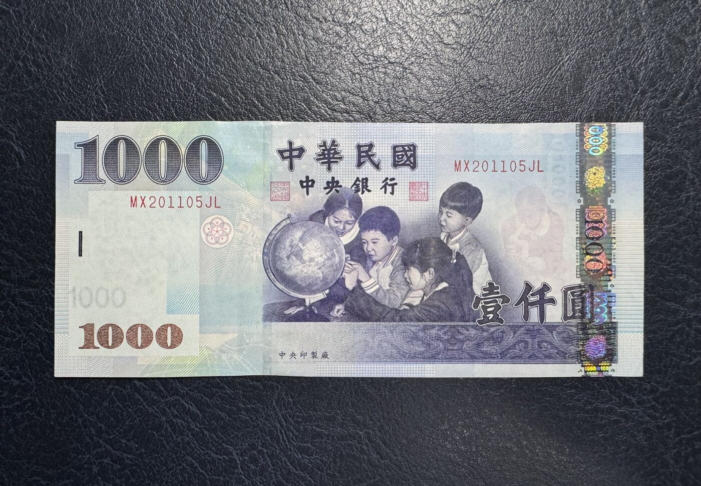 收藏联盟Quantum Auction 第379期拍卖  中国台湾中央银行2004年1000元 品相UNC 边角有瑕疵 号码无347 帝雉
