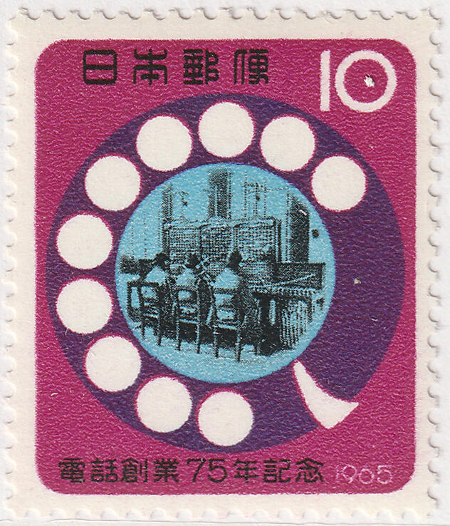 洪涛臻品批发群 精选邮票限时拍卖第七百八十期  日本1965年 电话服务75周年 1全套 原胶新票全品