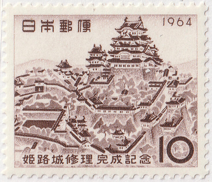 洪涛臻品批发群 精选邮票限时拍卖第七百八十期  日本1964年 姬路城修理完成纪念 1全套 原胶全品新票！