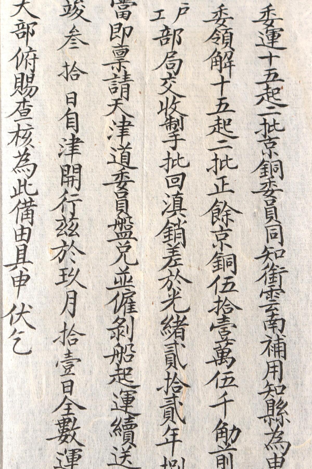 承乾2024金秋喜迎国庆文物拍卖 工部宝源局审文