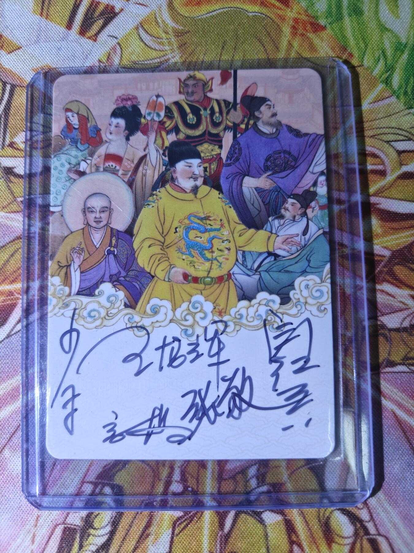 天玑星卡拍第五十四期《呼神唤卫 石墩出动》周一预展结束周四截拍 持续收拍中 满赠三娘需备注 【亲签卡】乐乐趣 大唐长安