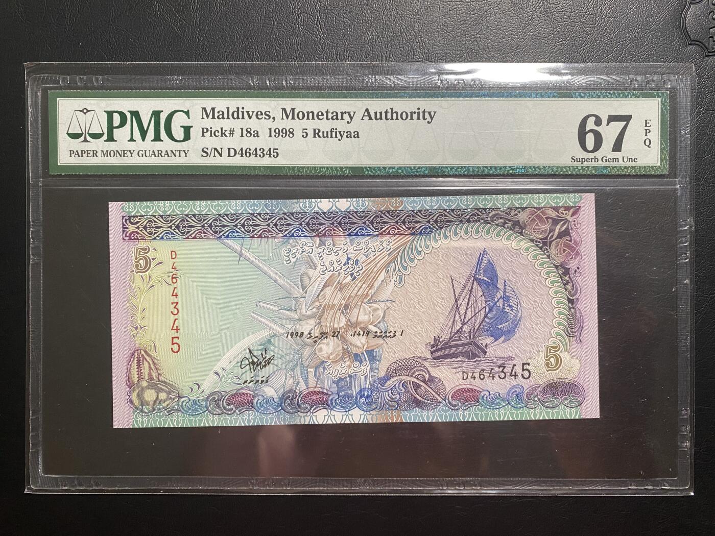 【纸迷金醉】精品纸币第1场 马尔代夫1998年5卢菲亚 PMG67E