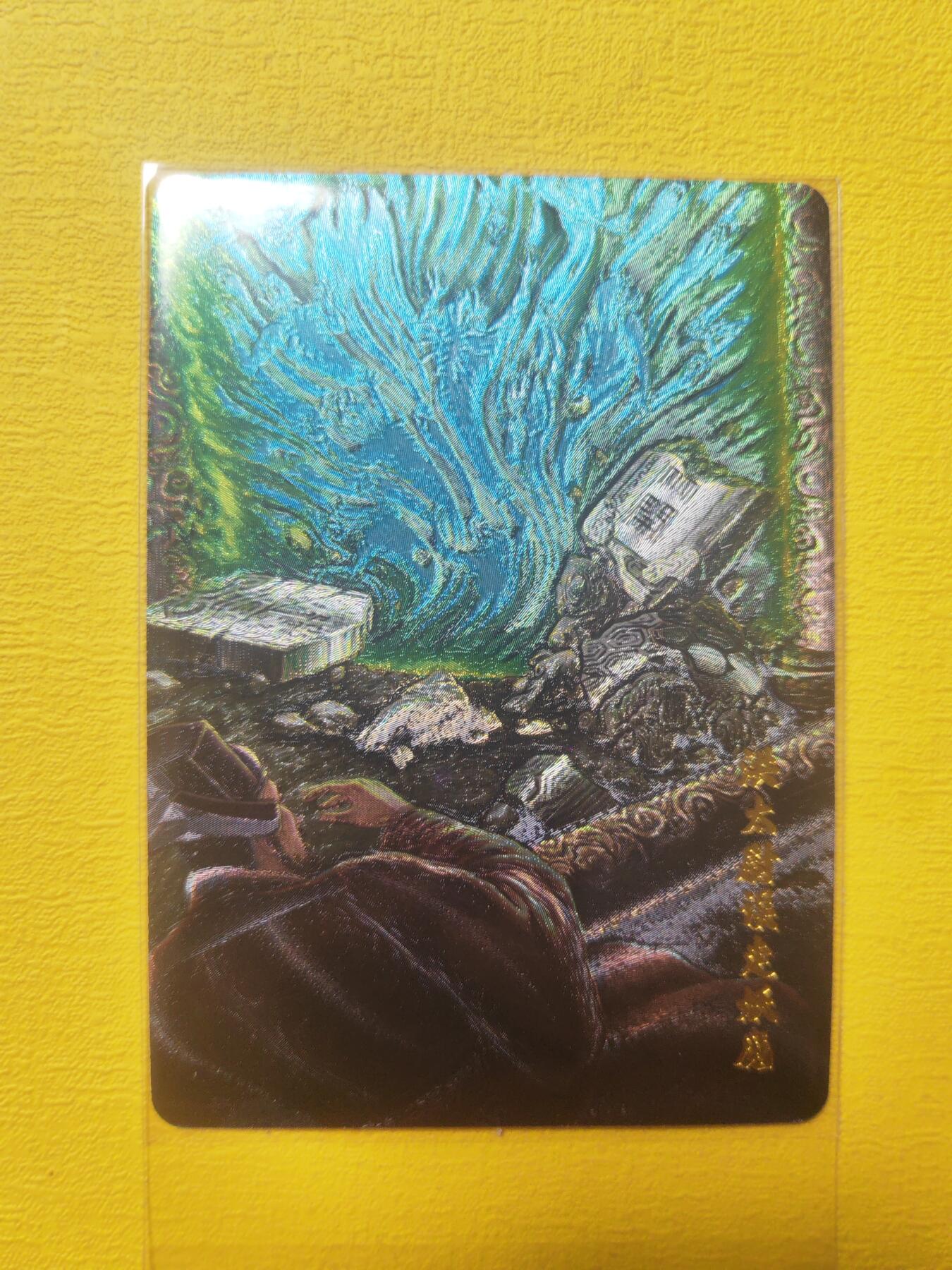 阳大大卡牌超级大甩拍第17期（持续收拍品，进群福利早知道） 百里水浒 洪太尉误走妖魔  粗闪特卡 稀缺
