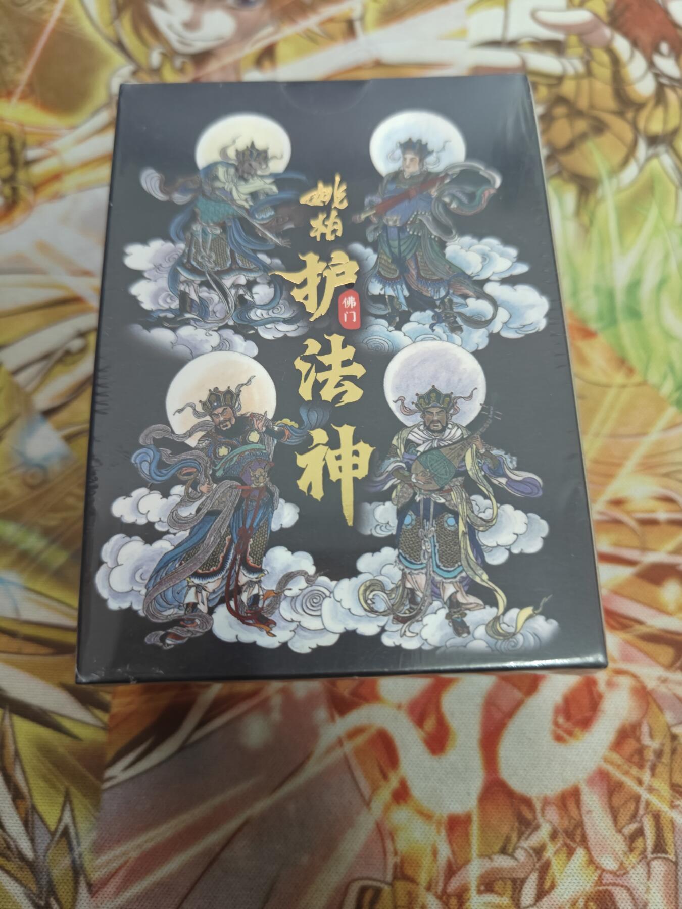 天玑星卡拍第五十四期《呼神唤卫 石墩出动》周一预展结束周四截拍 持续收拍中 满赠三娘需备注 启读 姚柏 护法神 一盒 未拆封