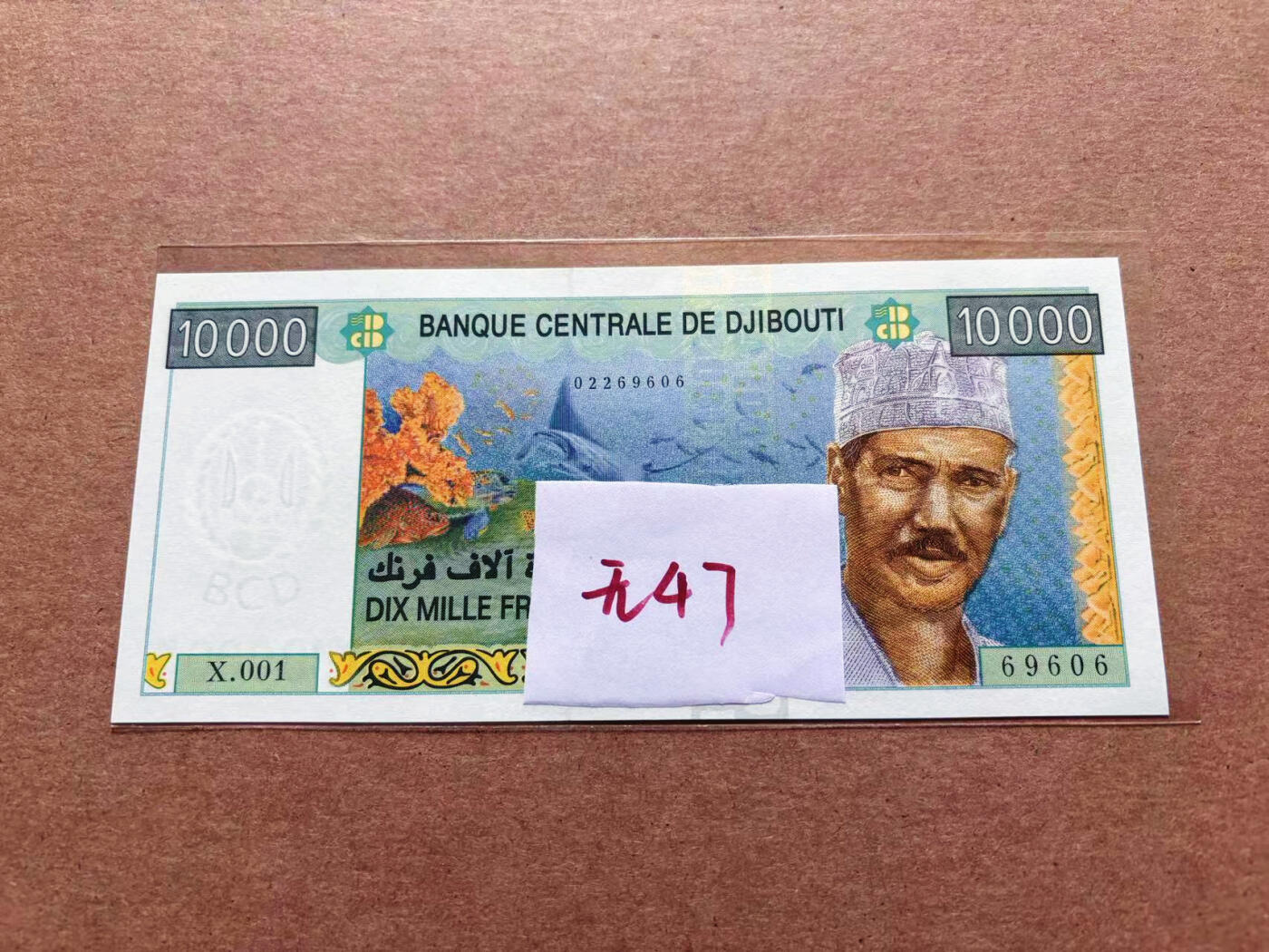 【Blue Auction】✨世界纸币精拍第551期【精】 【倒置号 X.001冠】吉布提 10000法郎 UNC- 极轻微荧光斑 