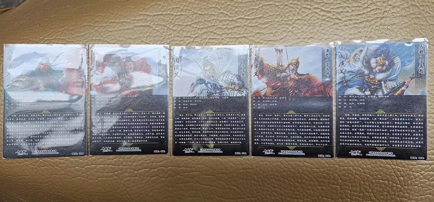 龍虎拍卖第V场 欢迎加群 粗闪卡 谷粒五虎一套（5张）