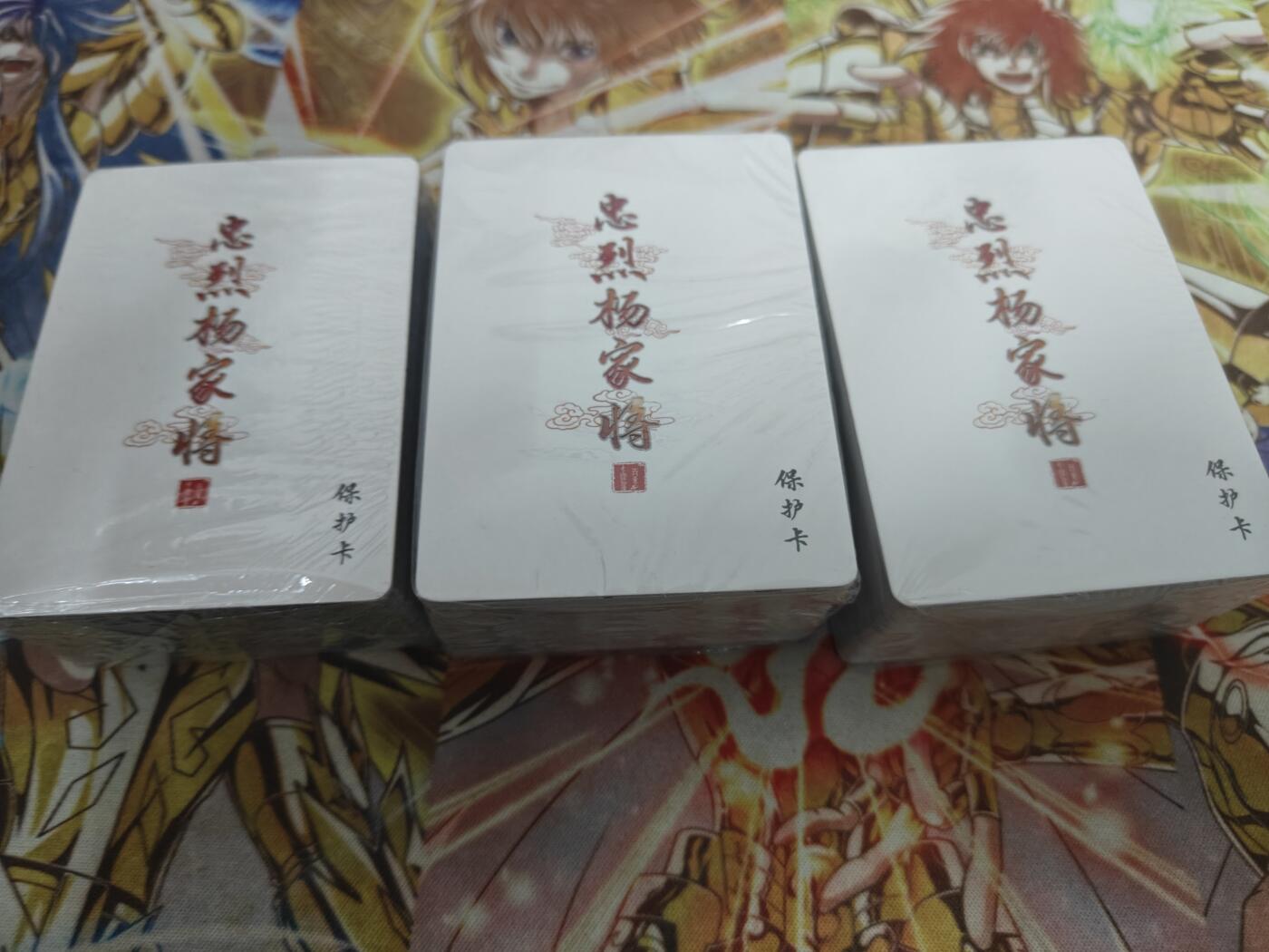 天玑星卡拍第五十四期《呼神唤卫 石墩出动》周一预展结束周四截拍 持续收拍中 满赠三娘需备注 百里卡牌 忠烈杨家将 三工艺 未拆封