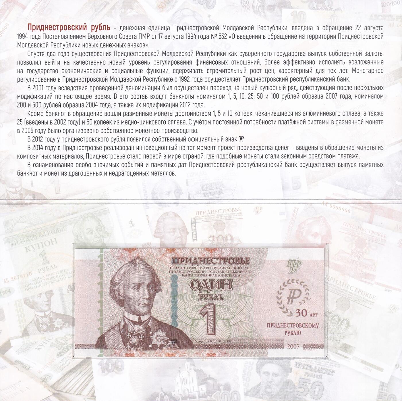 全球纪念钞专场，全部原装册，全新UNC， 【原装册】欧洲-德涅斯特河-2024年-德涅斯特河口30周年-纸钞-纪念钞-无47尾6