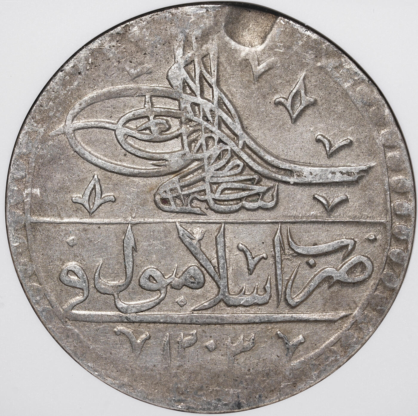 修遠堂世界钱币第四十一期 全场包邮 NGC AUD AH1203//1年奥斯曼帝国 1 YUZLUK大银币 30多克的大银币 18世纪末期