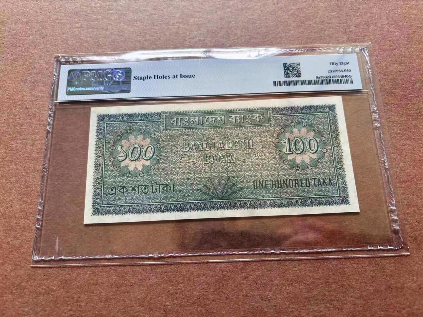 【Blue Auction】✨世界纸币精拍第551期【精】 【AA/0冠无47】孟加拉国 1972年100塔卡  PMG58