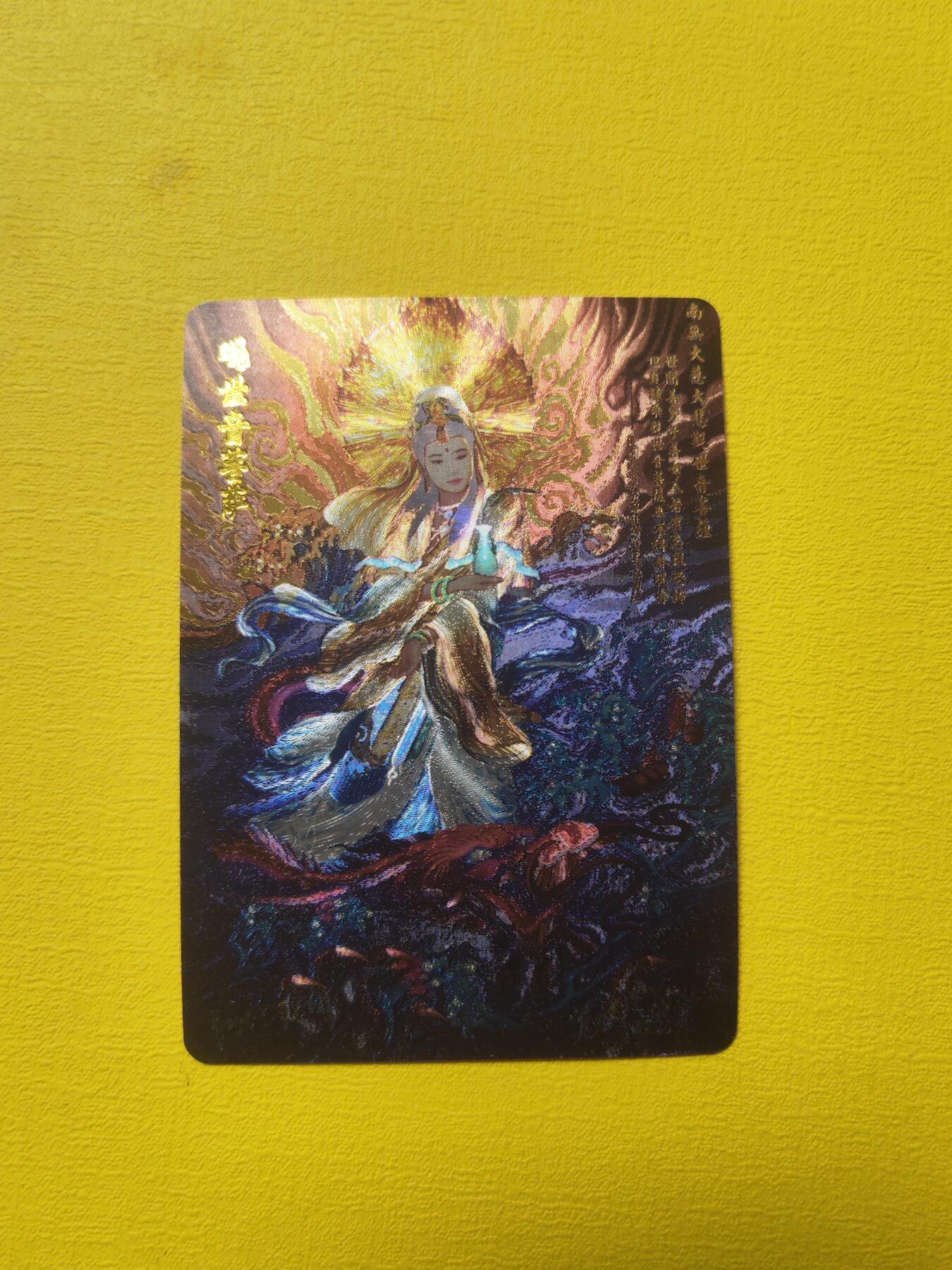 阳大大卡牌超级大甩拍第17期（持续收拍品，进群福利早知道） 苍之飞鸿 观世音菩萨  粗闪特卡 稀缺