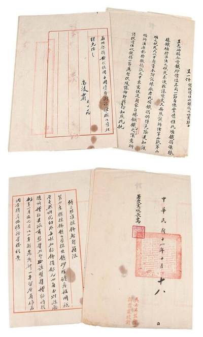 承乾2024金秋喜迎国庆文物拍卖 - 高淩霨批文