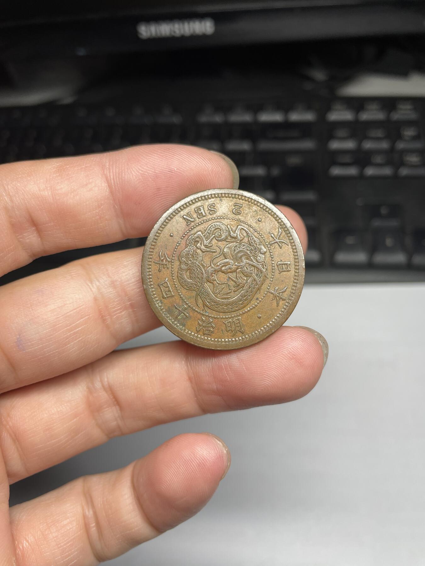 每日一拍，2024年集古藏今外币拍卖第十五期-第7场—（总第147拍），可以寄存60天，满160元包邮。 极美明治14年龙二钱