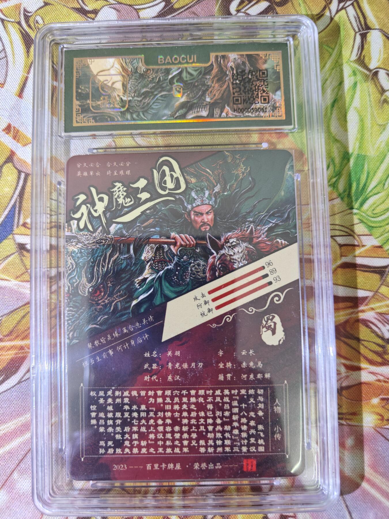 天玑星卡拍第五十四期《呼神唤卫 石墩出动》周一预展结束周四截拍 持续收拍中 满赠三娘需备注 百里卡牌 VIP专属卡 神魔三国 关羽 保粹专属标