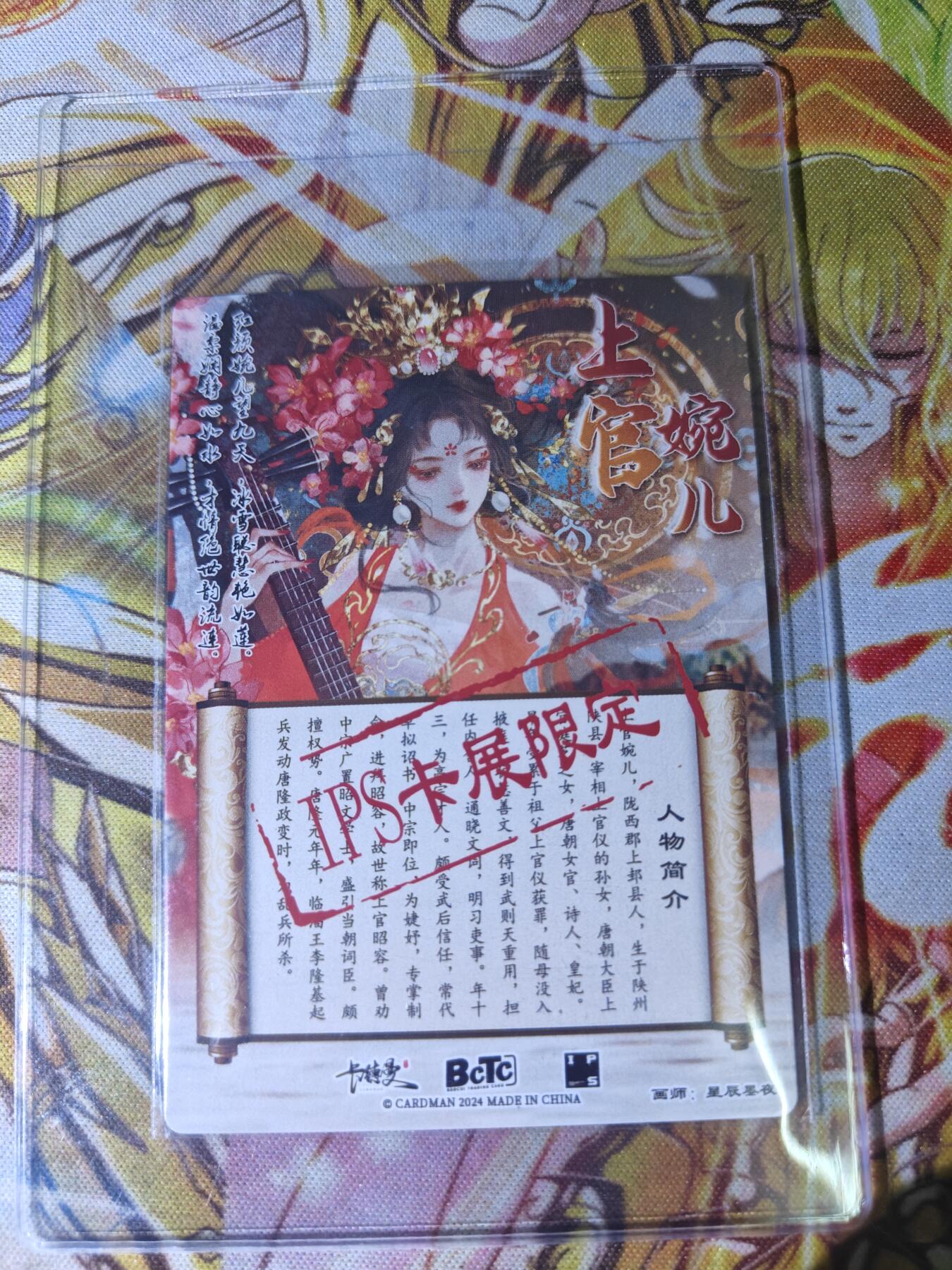 天玑星卡拍第五十四期《呼神唤卫 石墩出动》周一预展结束周四截拍 持续收拍中 满赠三娘需备注 【亲签卡】卡德曼 IPS限定 上官婉儿 粗闪