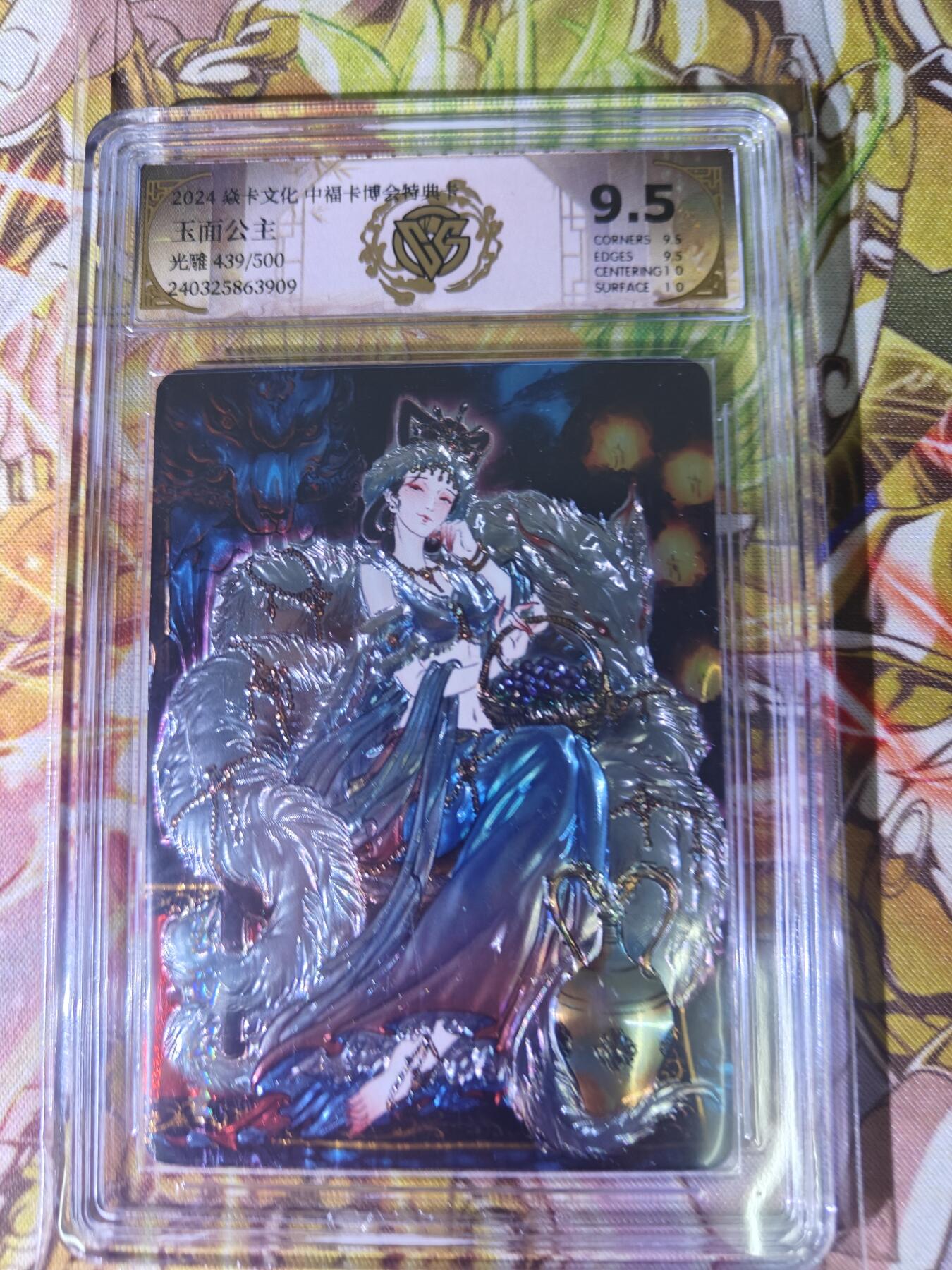 天玑星卡拍第五十四期《呼神唤卫 石墩出动》周一预展结束周四截拍 持续收拍中 满赠三娘需备注 焱卡文化 中福卡展限定 玉面公主 光耀 439/500 CCG9.5