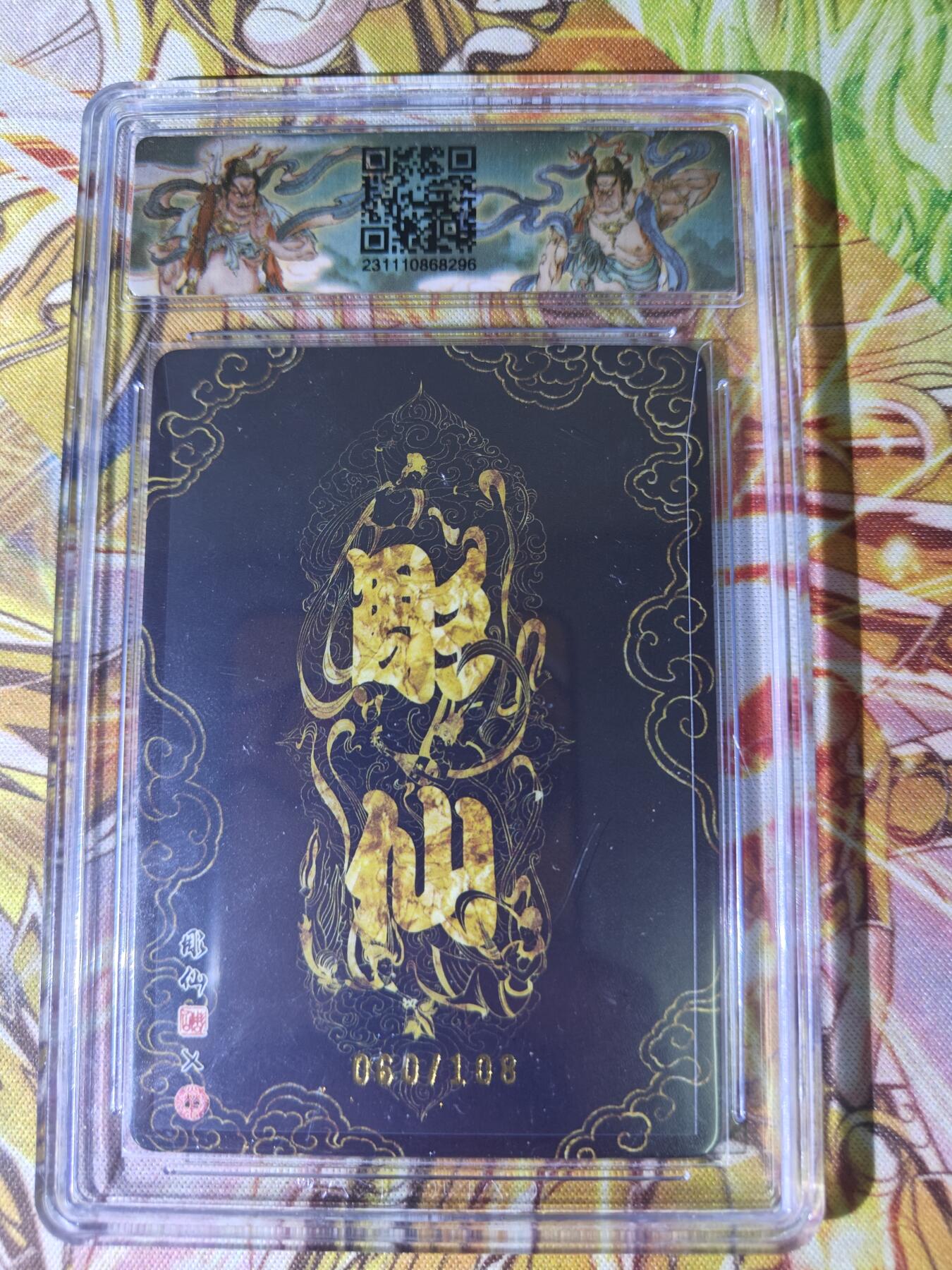天玑星卡拍第五十四期《呼神唤卫 石墩出动》周一预展结束周四截拍 持续收拍中 满赠三娘需备注 燎原卡牌 潮ONE 财 060/108 CCG10
