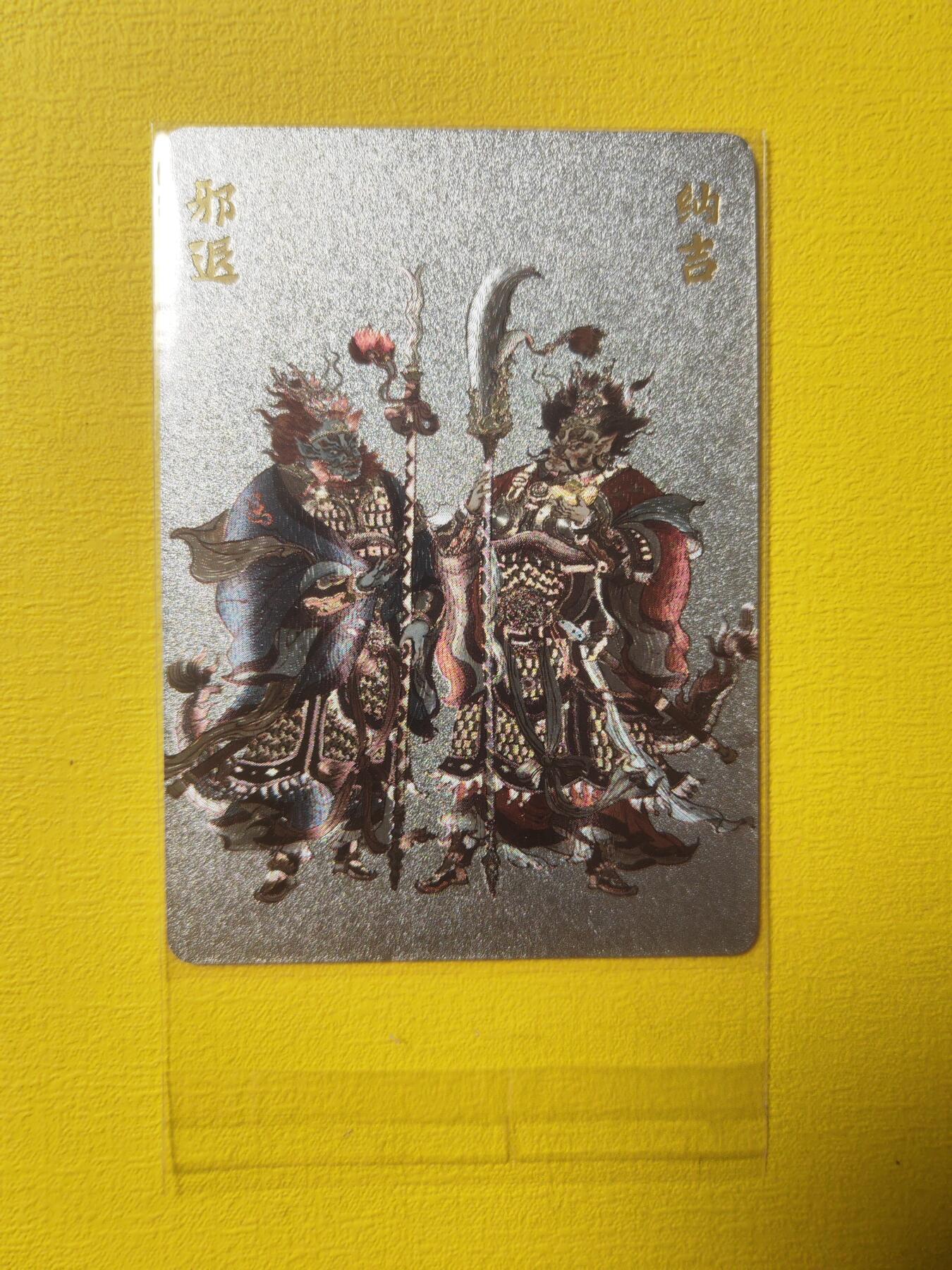 阳大大卡牌超级大甩拍第17期（持续收拍品，进群福利早知道） 超吉梦 薛家将 张导 门神特卡