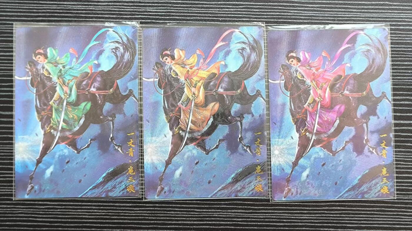 阳大大卡牌超级大甩拍第17期（持续收拍品，进群福利早知道） 杆子巾帼录双刀三娘300金编三色三宫