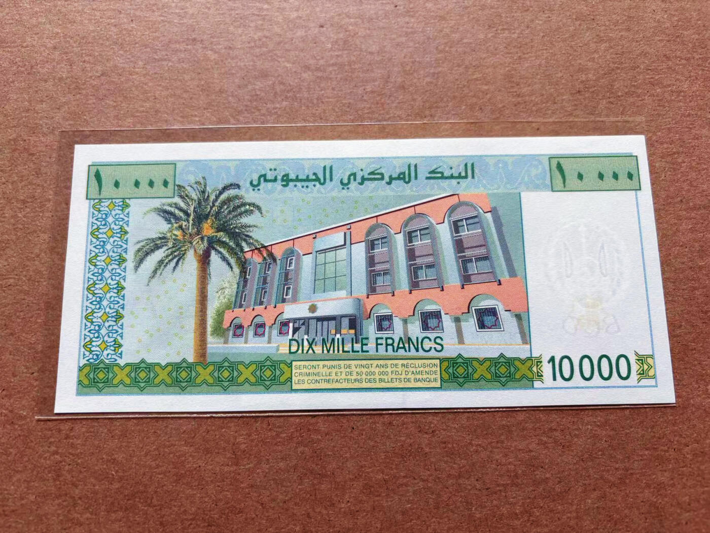 【Blue Auction】✨世界纸币精拍第551期【精】 【倒置号 X.001冠】吉布提 10000法郎 UNC- 极轻微荧光斑 