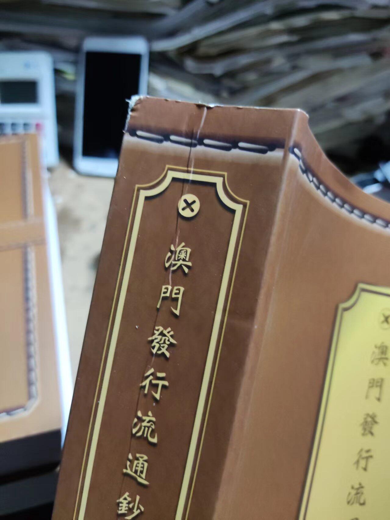 澳门发行流通钞票大全（8.5品左右）