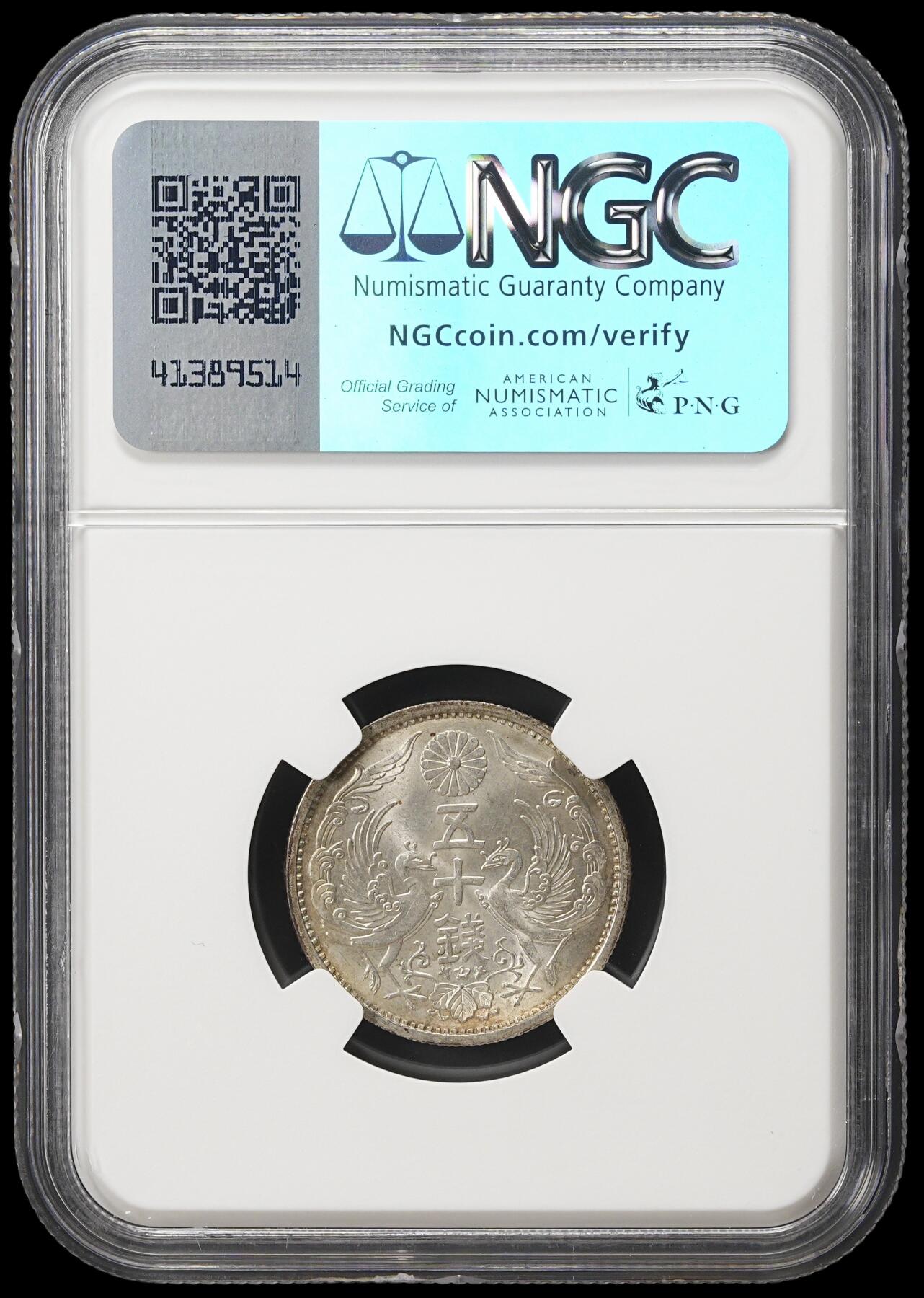 修遠堂世界钱币第四十一期 全场包邮 NGC MS65 昭和五年双凤五十钱银币 少见年份