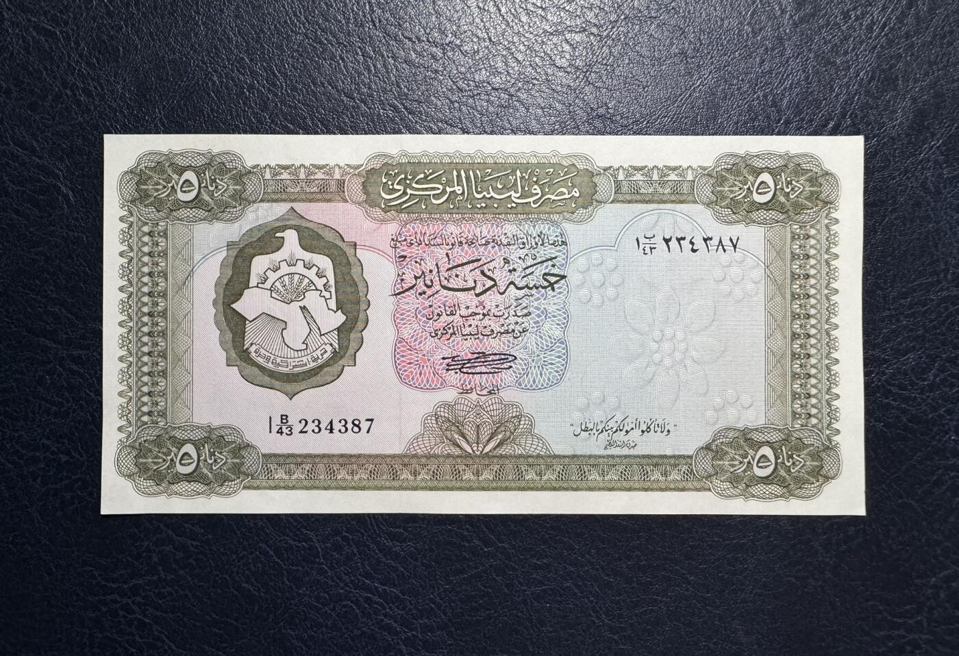收藏联盟Quantum Auction 第379期拍卖  利比亚1972年5第纳尔 品相UNC 大票幅 边角轻微瑕疵