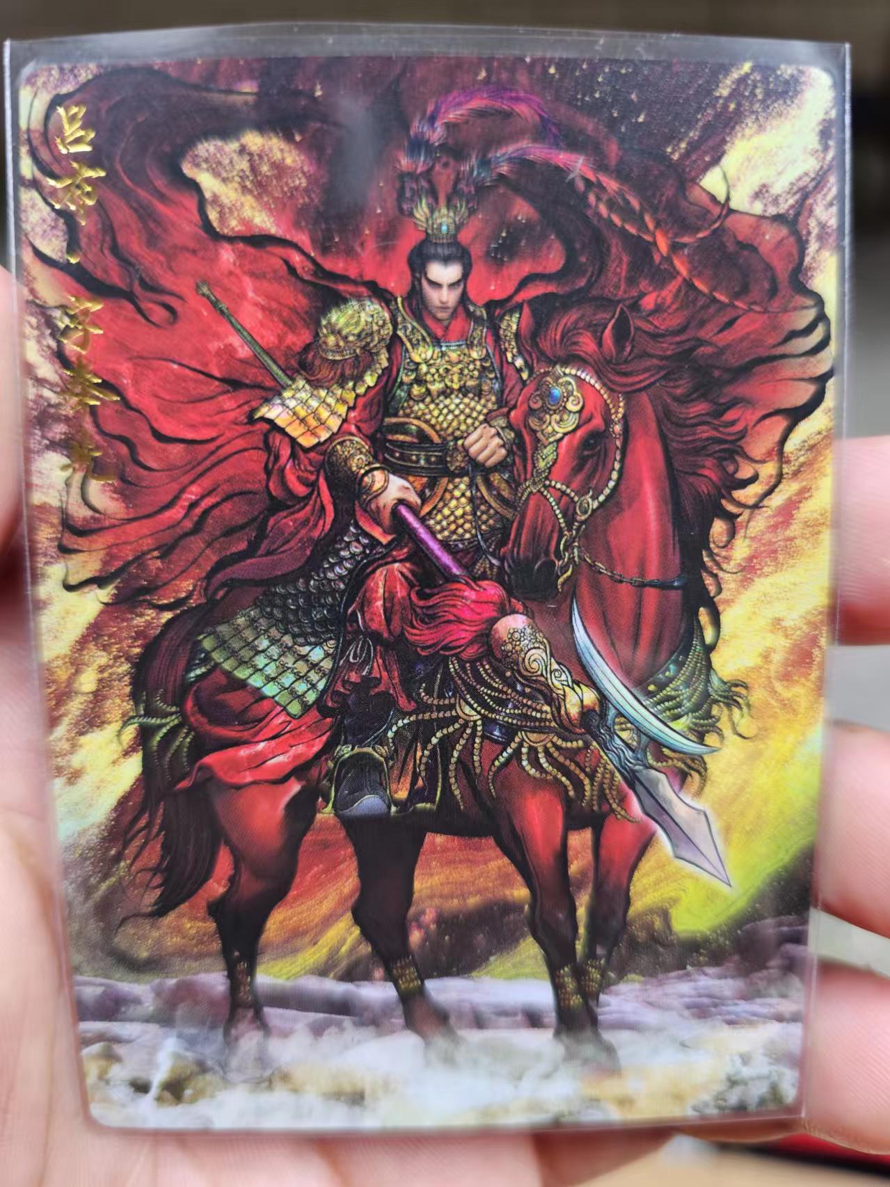 龍虎拍卖第V场 欢迎加群 编号彩闪卡 张建东吕布 编号13